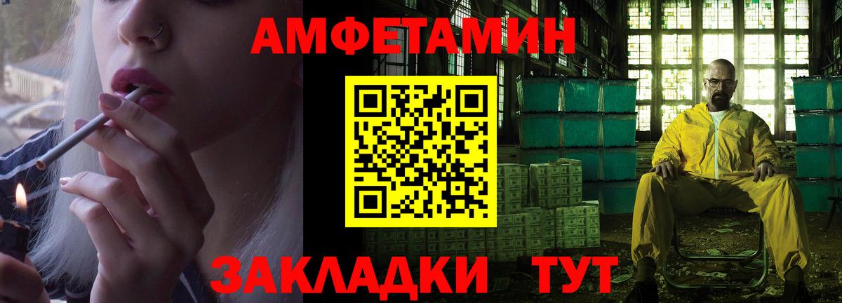 Амфетамин  АМФ  Вход с VPN  Отрадный  Амфетамин 98% 