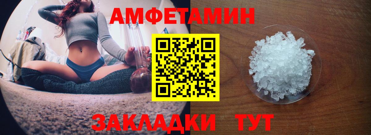 Амфетамин VHQ Отрадный