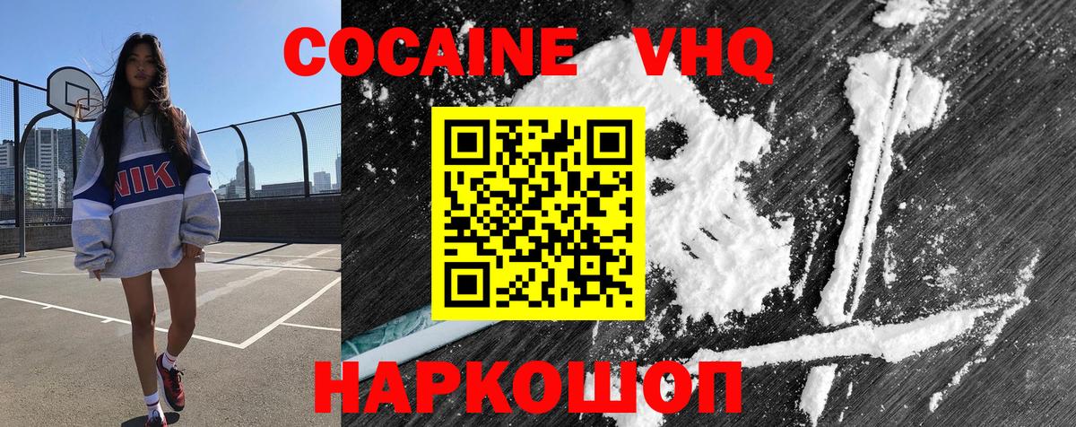 COCAIN 99% Отрадный