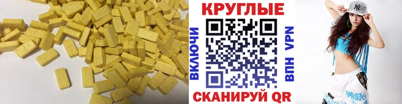 Ecstasy 280 MDMA Отрадный