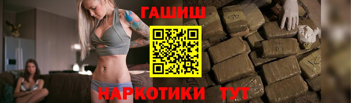 Гашиш hashish  Вход с VPN  Отрадный  ГАШ AMNESIA HAZE 