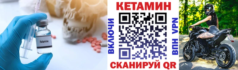 Кетамин VHQ Отрадный