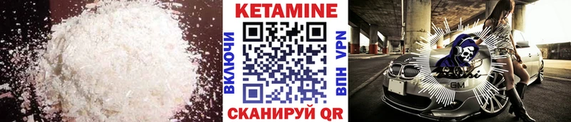 что такое Отрадный КЕТАМИН VHQ