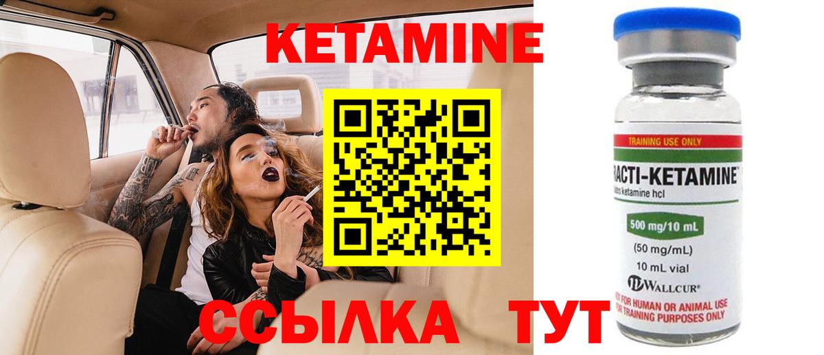 это Telegram  КЕТАМИН ketamine  Вход с VPN  Отрадный 