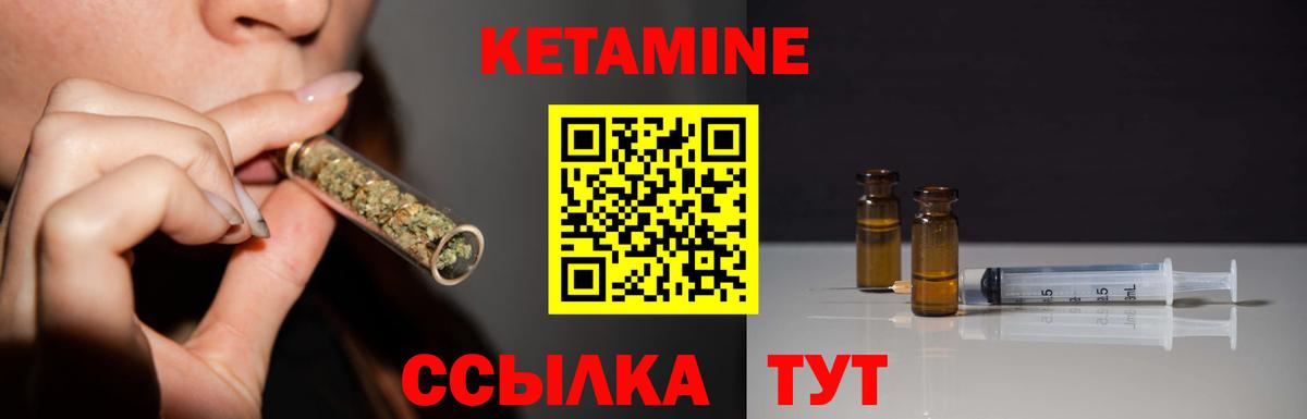 КЕТАМИН ketamine Отрадный
