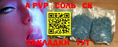 таблы Бердск