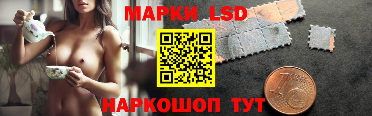 LSD-25 экстази кислота Отрадный