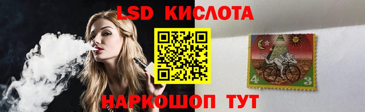 ЛСД экстази  Вход с VPN  LSD-25 экстази ecstasy  Отрадный  ЛСД экстази кислота 