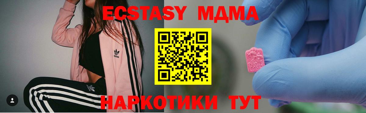 MDMA молли  МДМА  Отрадный  МДМА VHQ  Вход с VPN 