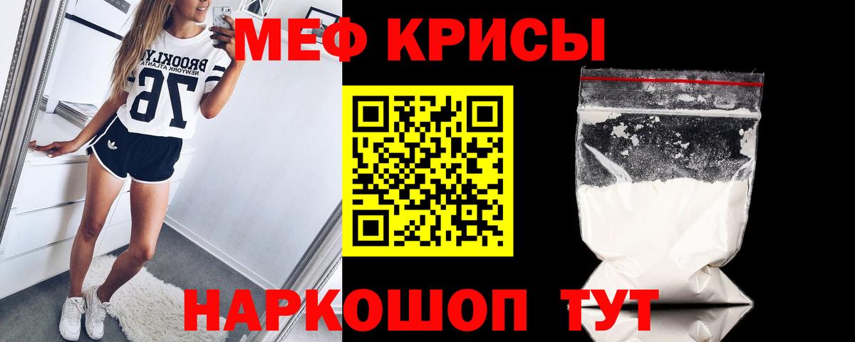 МЯУ-МЯУ 4 MMC  Мефедрон мука  Вход с VPN  Меф  Отрадный  Мефедрон 