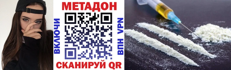 Метадон VHQ  гидра зеркало  Отрадный 