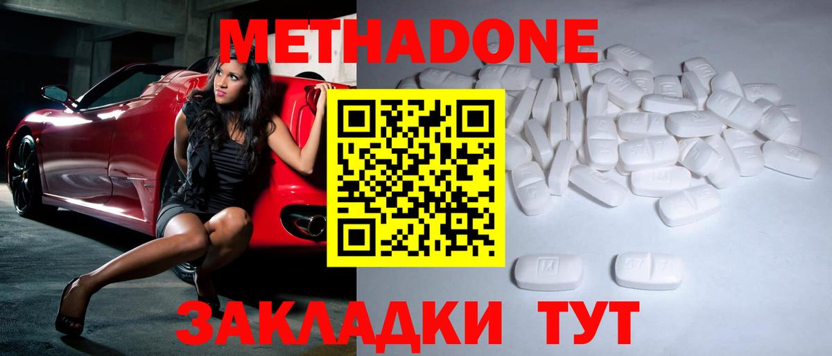 Метадон мёд  Вход с VPN  Отрадный 