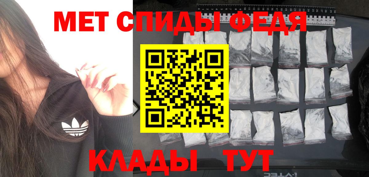 Отрадный  Первитин Methamphetamine  Вход с VPN 