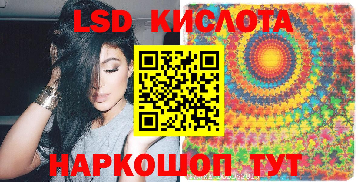 Наркотические марки 1500мкг Отрадный