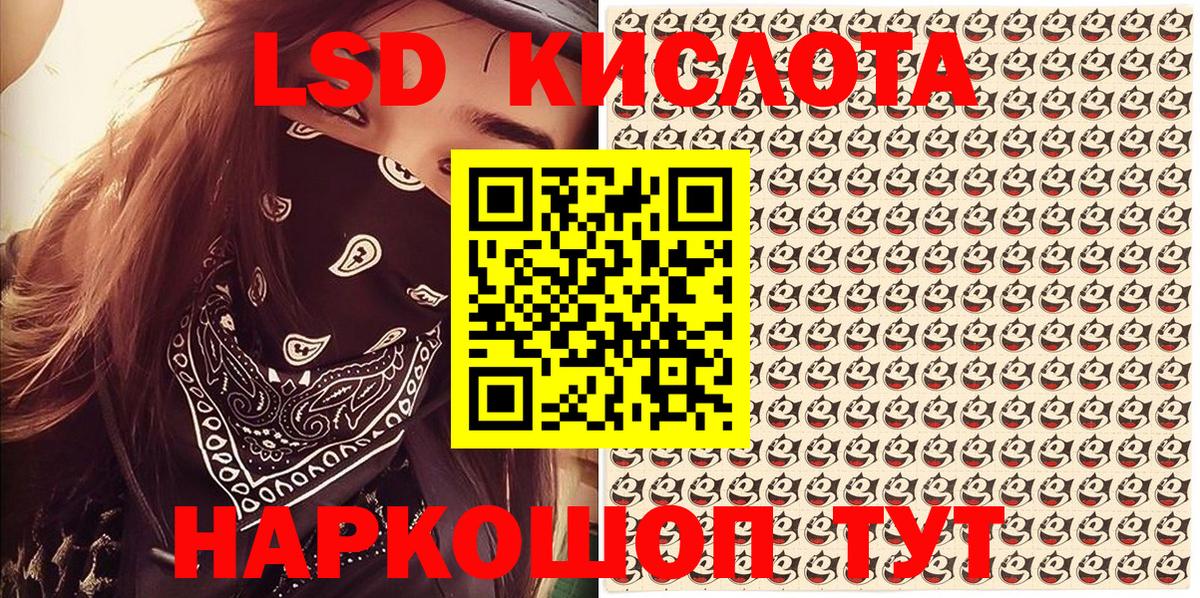 Отрадный  купить   Вход с VPN  Марки 25I-NBOMe 1,5мг  Наркотические марки 