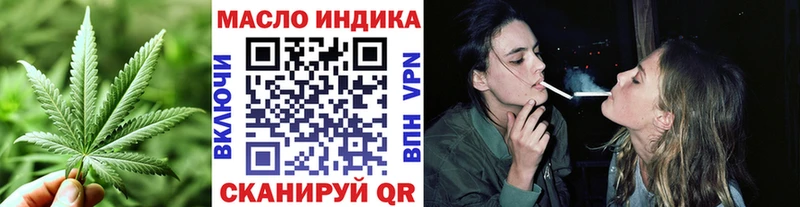 купить наркотики цена  Отрадный  ТГК вейп 
