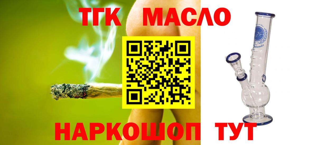 ТГК Wax  ТГК THC oil  купить наркотики сайты  Вход с VPN  Отрадный 